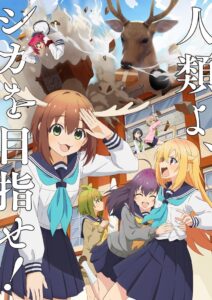 Shikanoko Nokonoko Koshitantan – Todos os Episodios