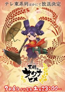 Tensui no Sakuna-hime – Todos Os Episódios