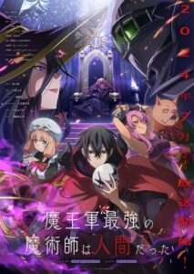 Maougun Saikyou no Majutsushi wa Ningen datta – Todos os Episódios