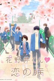 Hananoi-kun to Koi no Yamai – Todos os Episódios