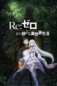 Re:Zero kara Hajimeru Isekai Seikatsu