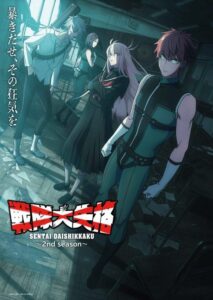 Sentai Daishikkaku 2