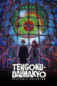 Tengoku Daimakyou